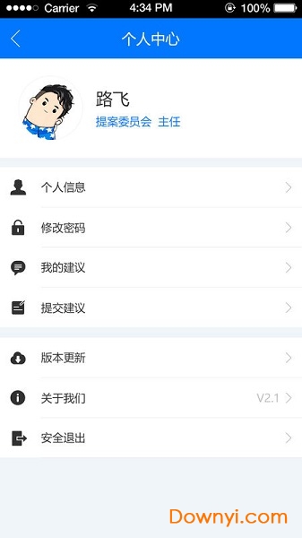 渝北政协手机版 v1.0.0 安卓最新版1