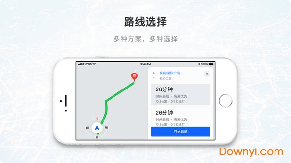 小飞智驾最新版 v2.0.4 安卓版0
