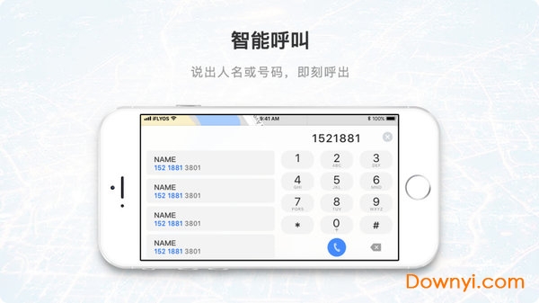 小飞智驾最新版 v2.0.4 安卓版1