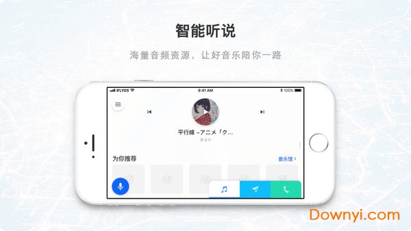小飞智驾最新版 小飞智驾app下载