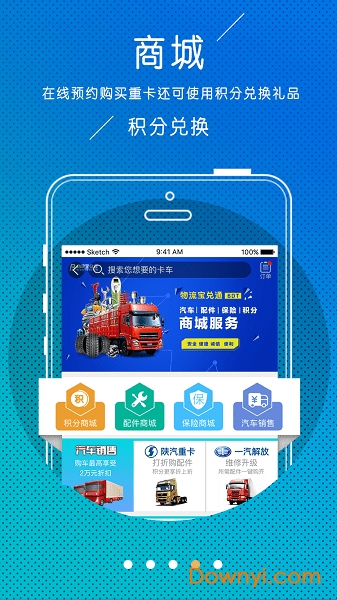 河北物流宝兑通 v4.7.0 安卓版2