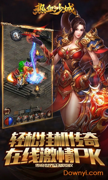 传世热血沙城手游官方版 v1.03 安卓版0