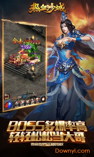 热血沙城内购修改版