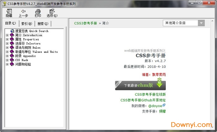 css参考手册 css参考手册电子版