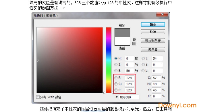 ps人像磨皮教程 最新免费版0