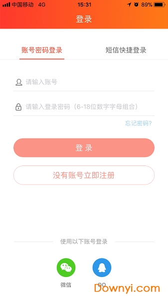 周道管家软件 v1.0.5 安卓版2