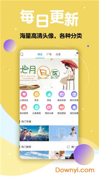情侣头像大师app