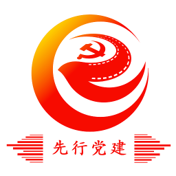 先行党建软件