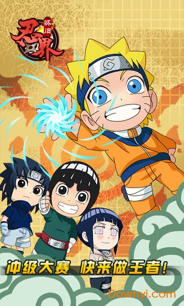 忍界联盟怀旧篇变态版 v2.1 安卓版0