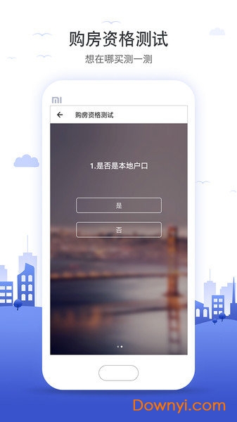 买房计算器手机版 v2.6.1 安卓版2