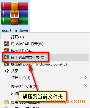 photoshop cs3 龙卷风版安装方法1