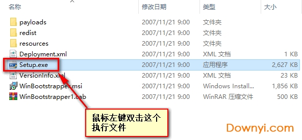 photoshop cs3 龙卷风版安装方法4