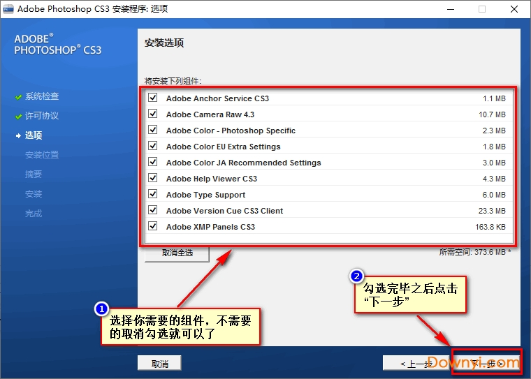 photoshop cs3 龙卷风版安装方法6