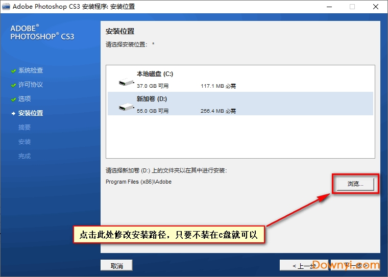 photoshop cs3 龙卷风版安装方法9