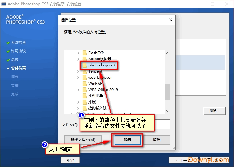 photoshop cs3 龙卷风版安装方法10