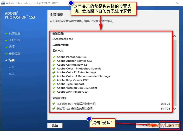 photoshop cs3 龙卷风版安装方法12