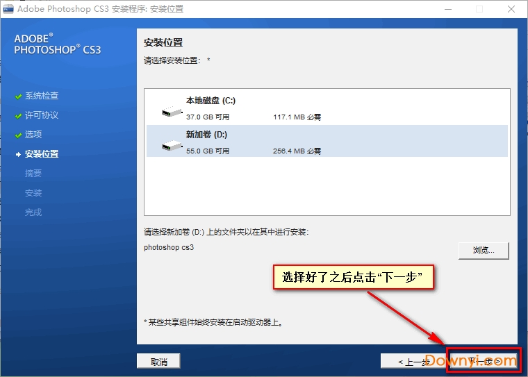 photoshop cs3 龙卷风版安装方法11