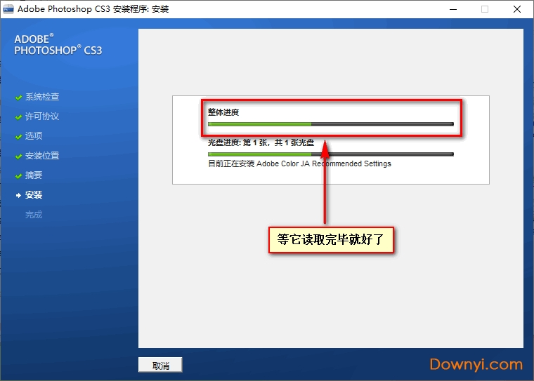 photoshop cs3 龙卷风版安装方法13