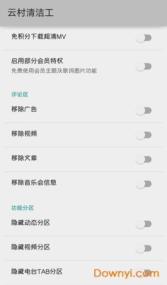 云村清洁工最新版 v2.7.1 安卓版0
