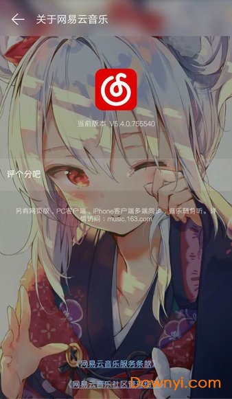 云村清洁工最新版 v2.7.1 安卓版1