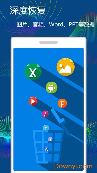 手机数据恢复免费版 v1.6.9 安卓最新版0