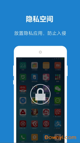 别开生面手机客户端(spaces) v2.9.1 安卓版1