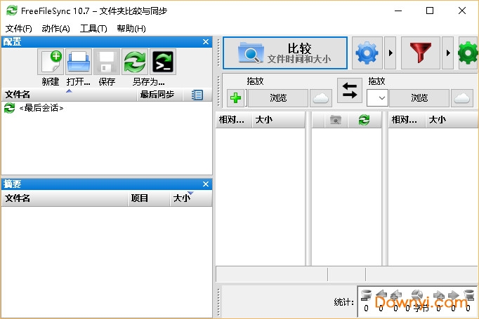 freefilesync绿色版