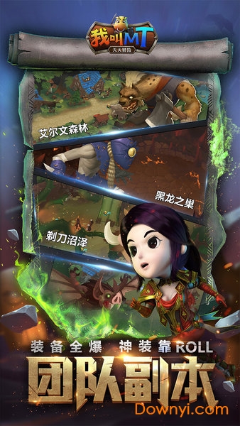 我叫mt天天冒险福利版 v1.2.0 安卓最新版1