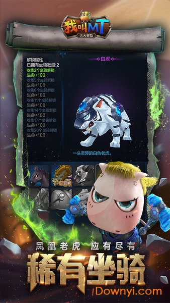 我叫mt天天冒险福利版 v1.2.0 安卓最新版0