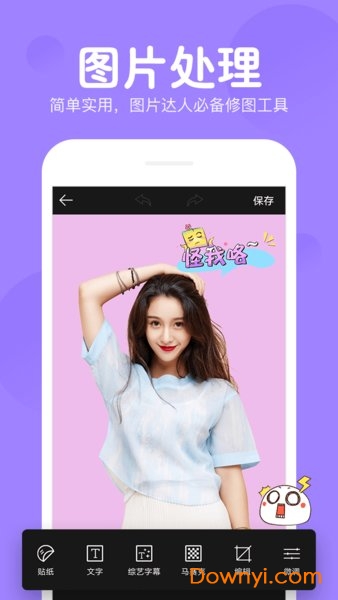 指尖变脸 指尖变脸app