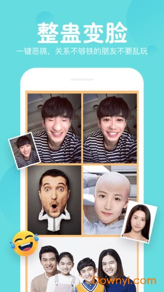 指尖变脸app v1.6.0 安卓版2