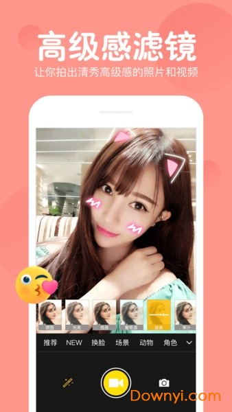 指尖变脸app v1.6.0 安卓版1