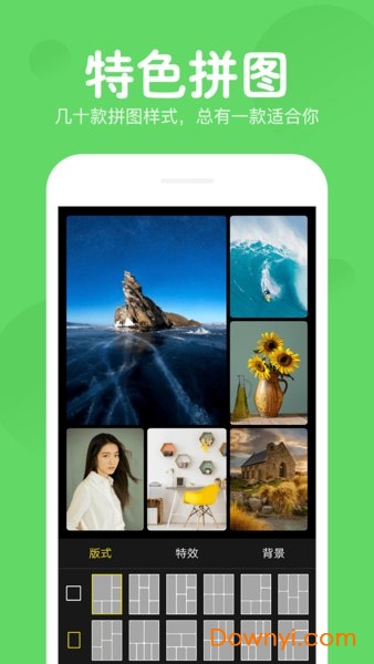 指尖变脸app v1.6.0 安卓版3