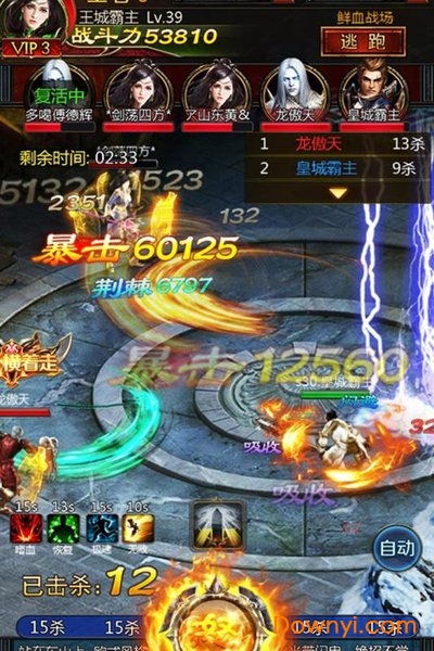 神之翼游戏 v1.0.0 安卓版0