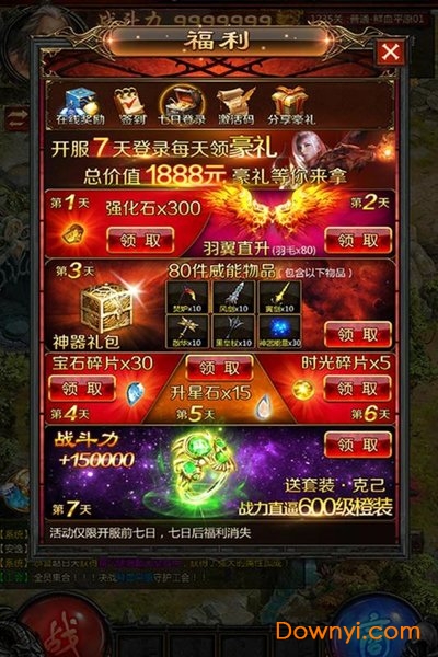 神之翼游戏 v1.0.0 安卓版1