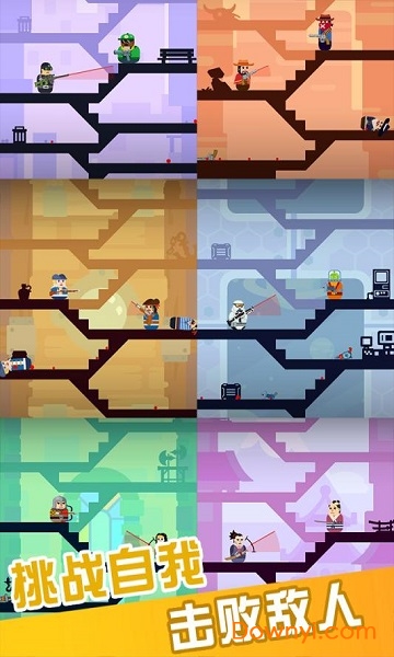 百变神枪手手游 v1.1 安卓版0