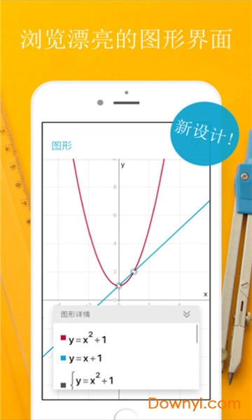 photomath免谷歌最新版 v5.2.2 安卓版1