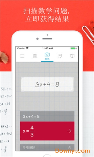 photomath免谷歌最新版 v5.2.2 安卓版0