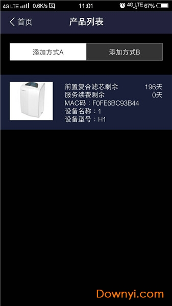 华迈净水手机版 v2.1 安卓版2