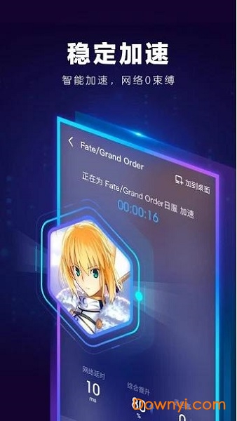 biubiu加速器历史版本 v3.17.4 安卓版1