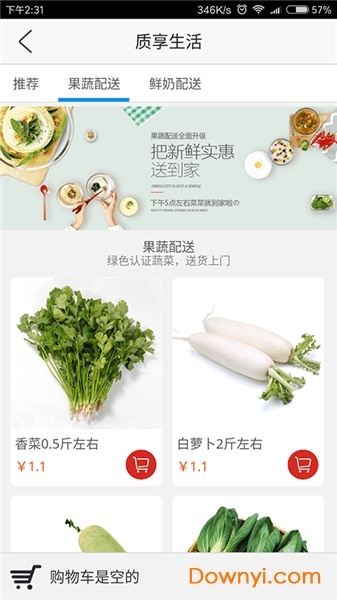 星街坊物业 v3.2.5 安卓最新版0