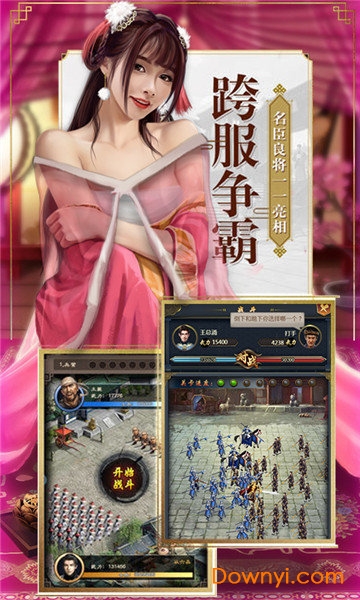 我是驸马爷公益服 v1.0.0 安卓版0