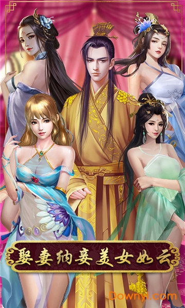 我是驸马爷gm版