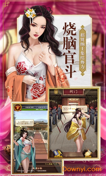 我是驸马爷gm版