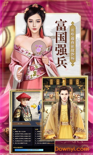 我是驸马爷gm版