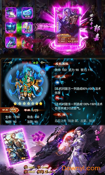 暗黑三国录游戏 v1.0 安卓版1