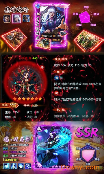 暗黑三国录游戏