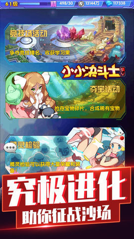 小小决斗士变态版 v1.2.0 安卓版 0