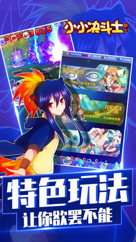 小小决斗士变态版 小小决斗士满v版