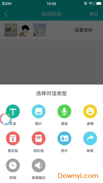 做个截图2最新版本 v3.6.6 安卓官方版0
